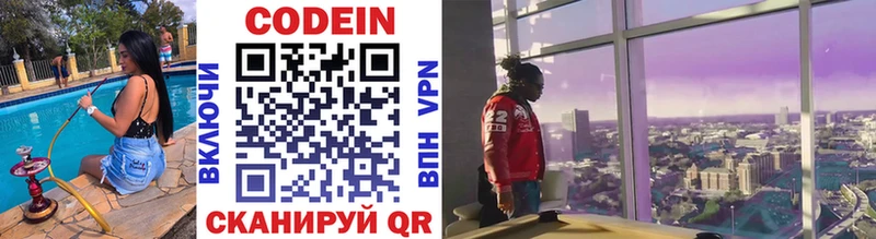 Codein напиток Lean (лин)  магазин  наркотиков  Гаврилов Посад 