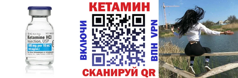 КЕТАМИН VHQ  Гаврилов Посад 
