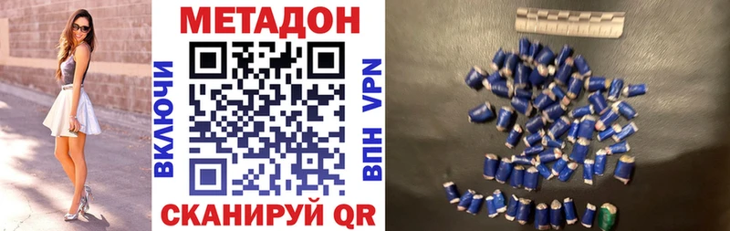 МЕТАДОН methadone где продают наркотики Гаврилов Посад